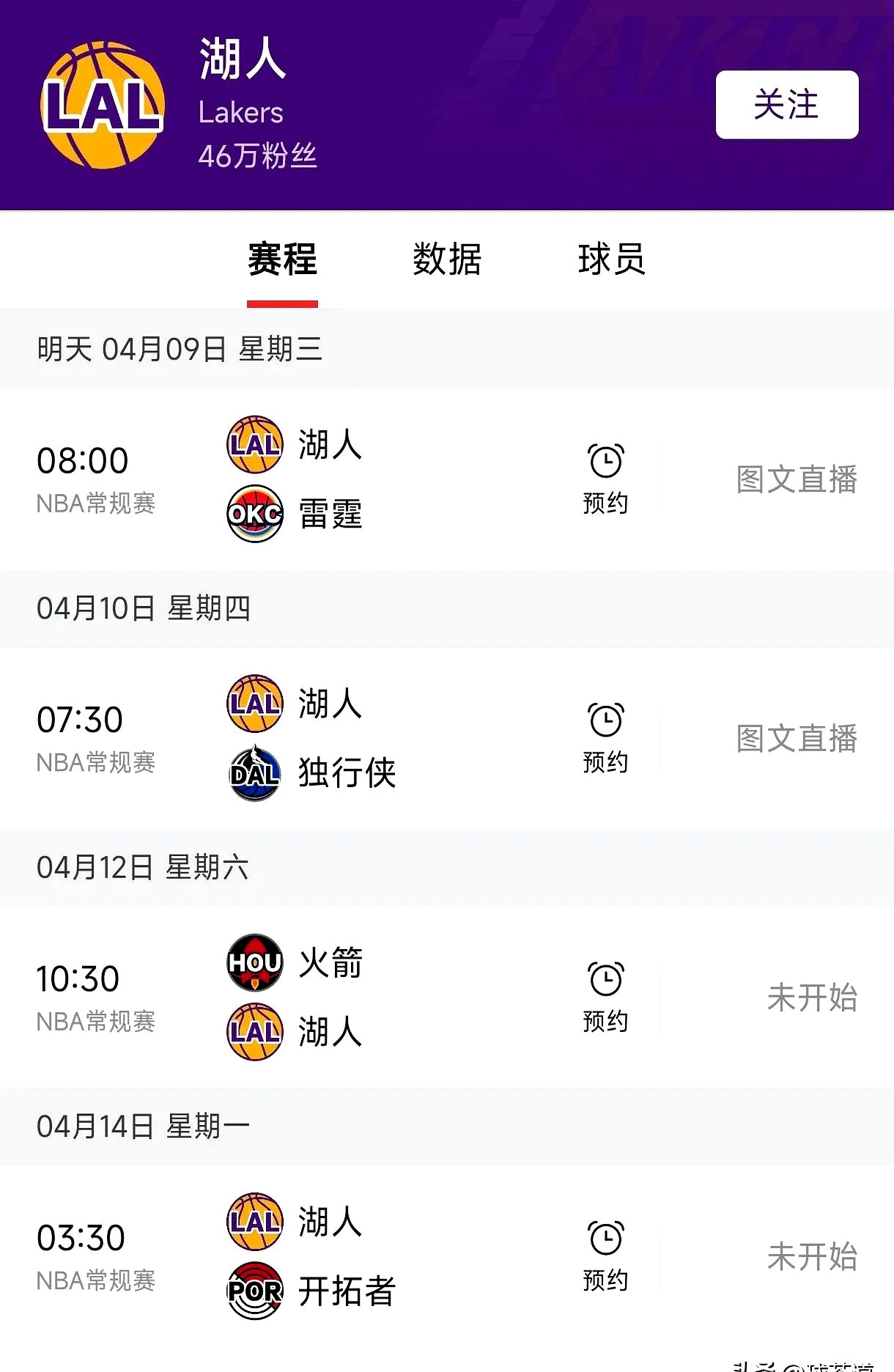 关于赛后体能课后,洛杉矶湖人遗憾出局备战西甲,球迷炸锅,团队化学反应显著的信息 关于赛后体能课后,洛杉矶湖人遗憾出局备战西甲,球迷炸锅,团队化学反应显著的信息