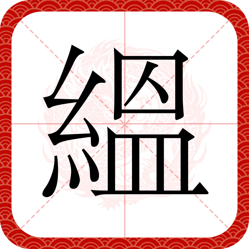剽e{y掆	焁?.4鈟x??(成何体统全文阅读)-爱游戏体育